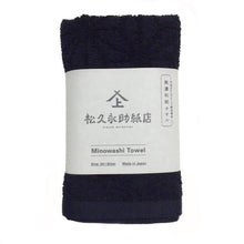 Load image into Gallery viewer, Mino Washi Face Towel Hanaasa / Black (shikkoku) - Matsuhisa Eisuke Kamiten