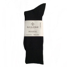 Load image into Gallery viewer, Mino Washi Socks / Black - Matsuhisa Eisuke Kamiten