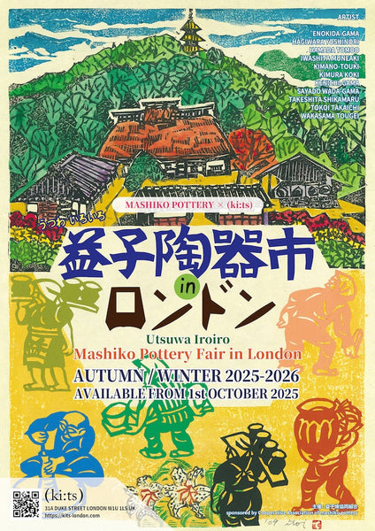 Utsuwa Iroiro AW2025 – Mashiko Pottery Fair in (ki:ts)