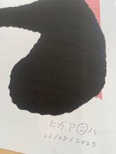 Load image into Gallery viewer, Panda - Print / Aloha Higa