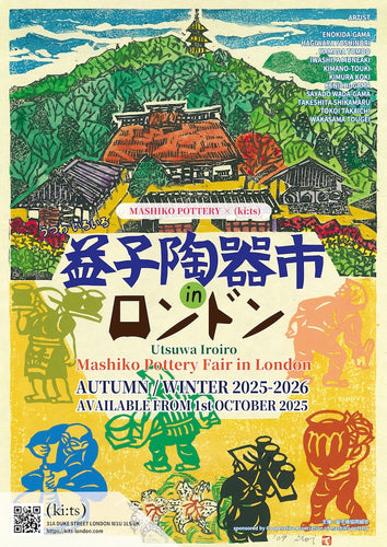 Utsuwa Iroiro Mashiko Pottrey Poster - (ki:ts)
