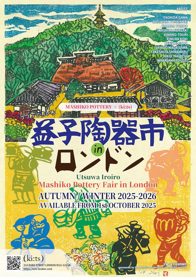 Utsuwa Iroiro Mashiko Pottrey Poster - (ki:ts)