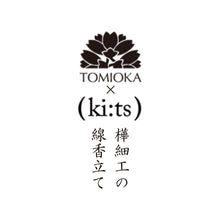 Load image into Gallery viewer, Kaba-zaiku Incense Stand / Raw - (ki:ts) x Tomioka Shoten