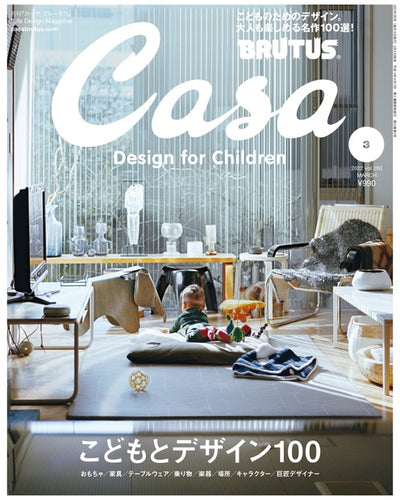 CASA BRUTUS / No.263 / March 2022 - Magazine