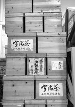 Load image into Gallery viewer, Organic Ceremonial Matcha (Uji, Kyoto) - GOOD MOOD MATCHA